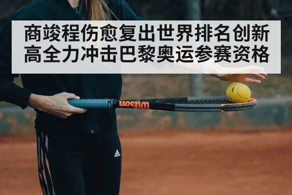 tennis player training