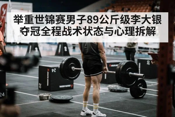 weightlifting competition barbell arena
