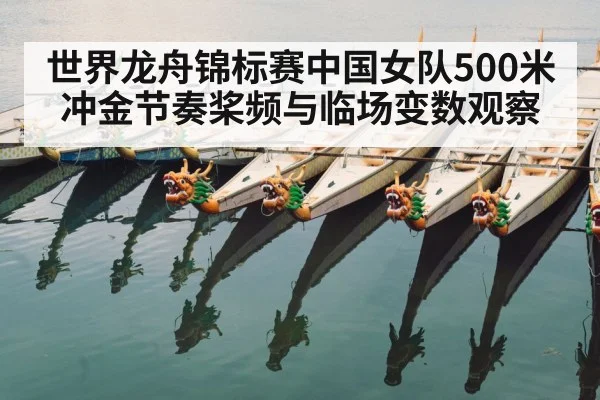 dragon boat race