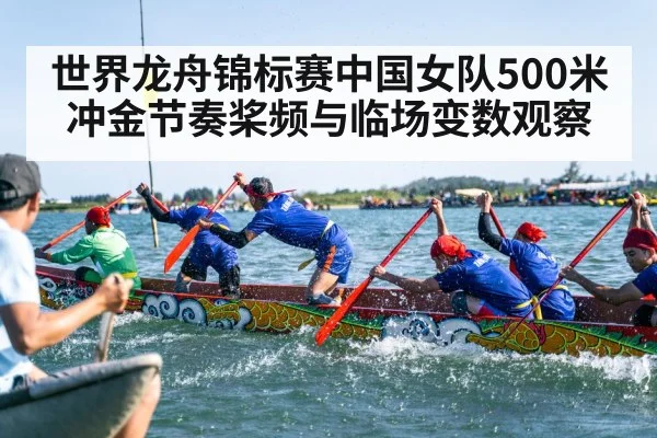 dragon boat team paddling
